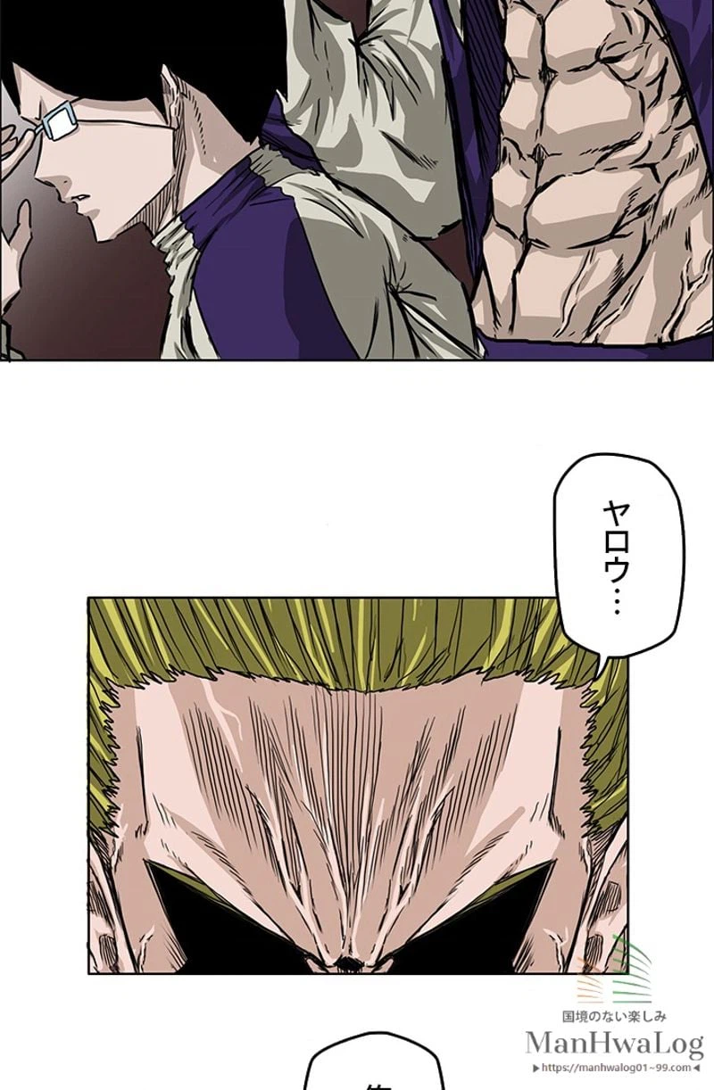 ページ 21 — 第37話