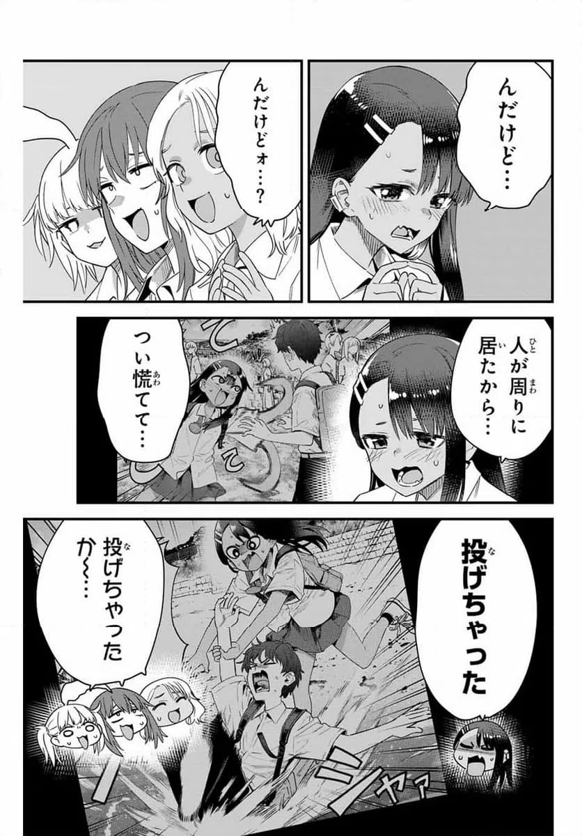 ページ 11 — 第146話