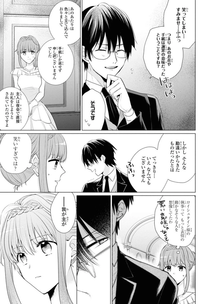 ページ 5 — 第2.1話