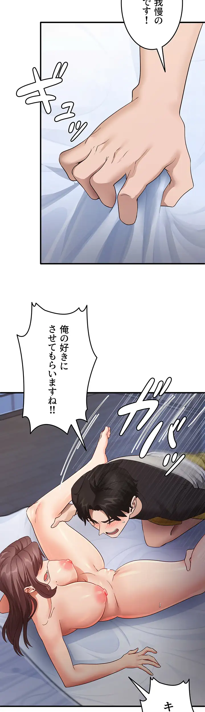 ページ 32 — 第38話