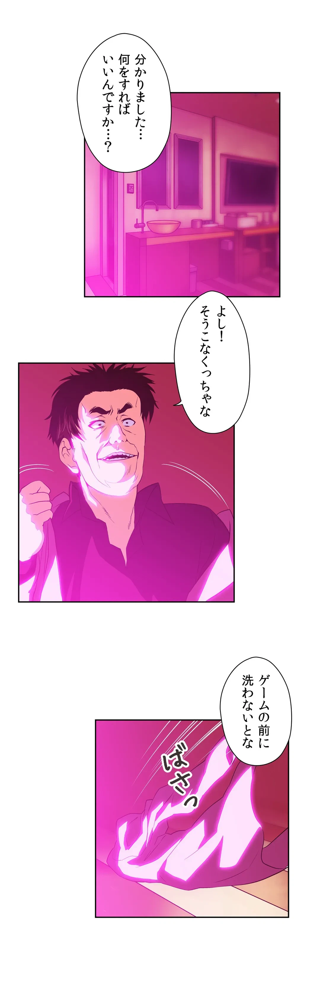 ページ 10 — 第60話