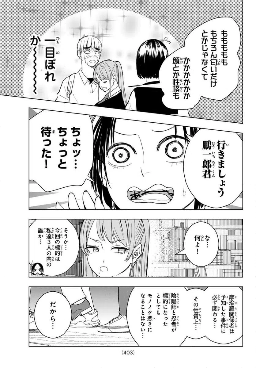 ページ 19 — 第15話