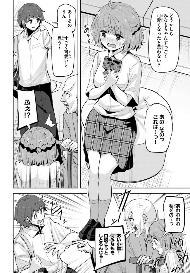ページ 16 — 第18話