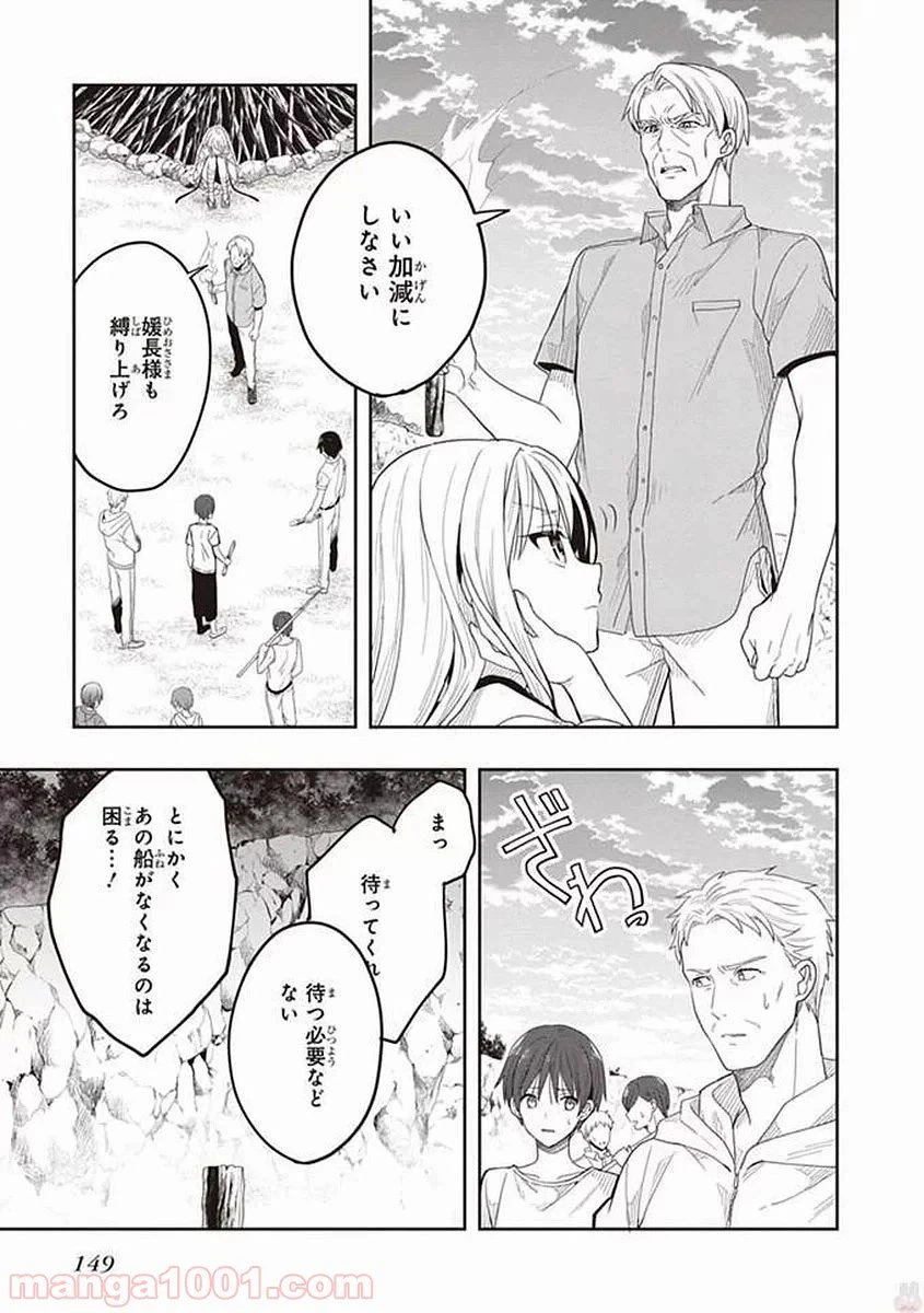 ページ 25 — 第41話