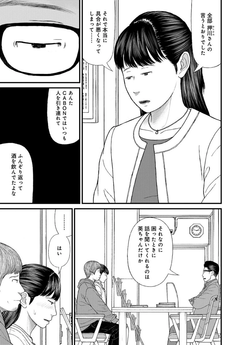 ページ 9 — 第64話