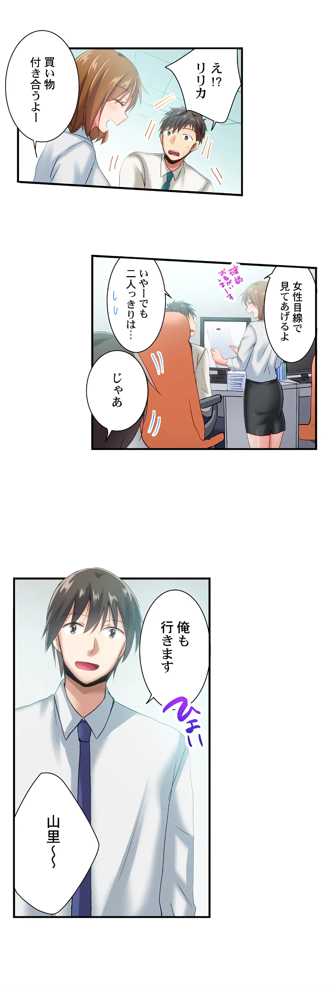 ページ 17 — 第82話