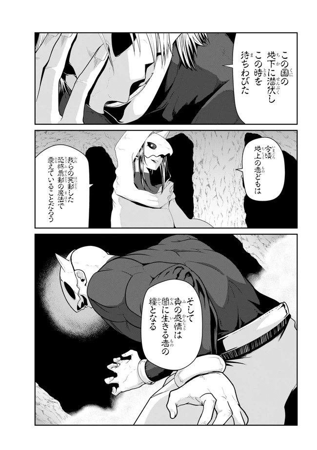ページ 19 — 第17話