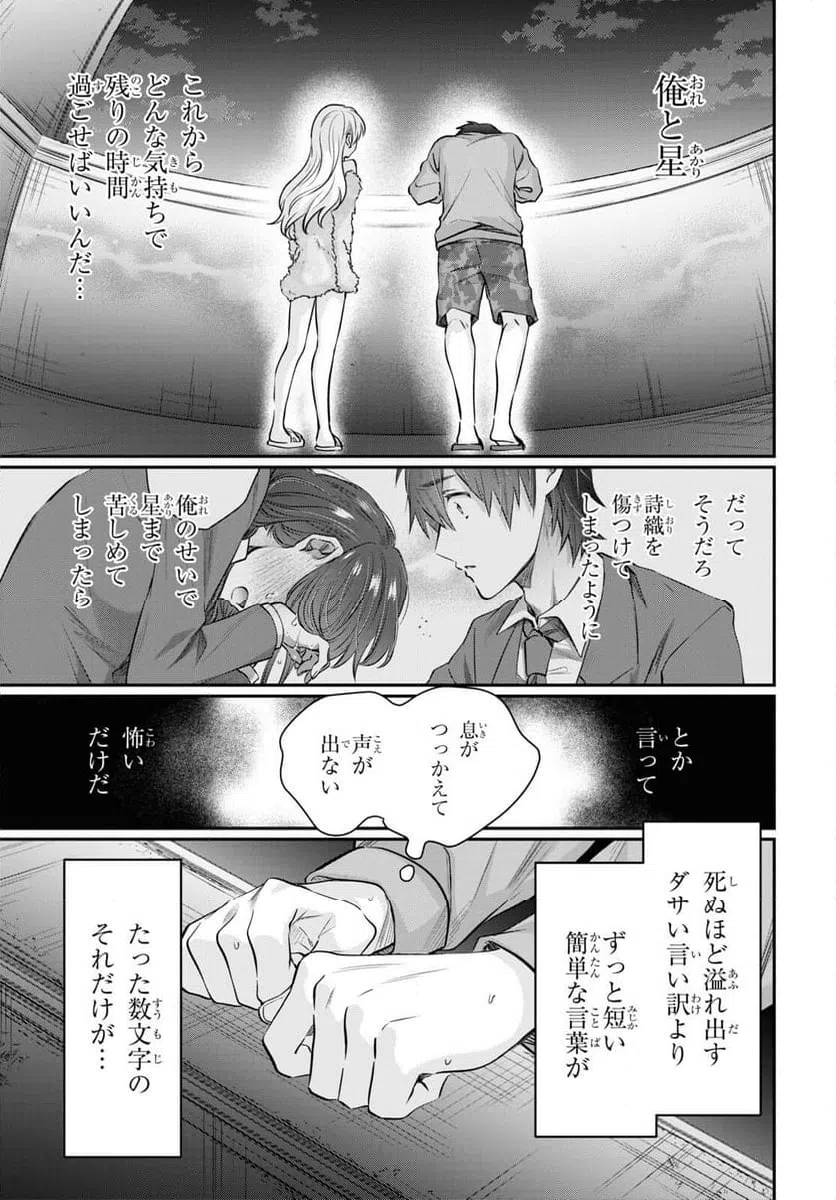 ページ 23 — 第64話