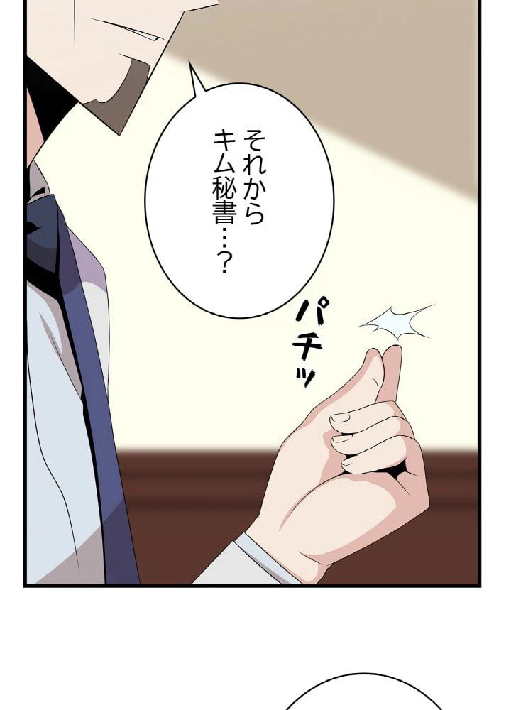 ページ 16 — 第27話