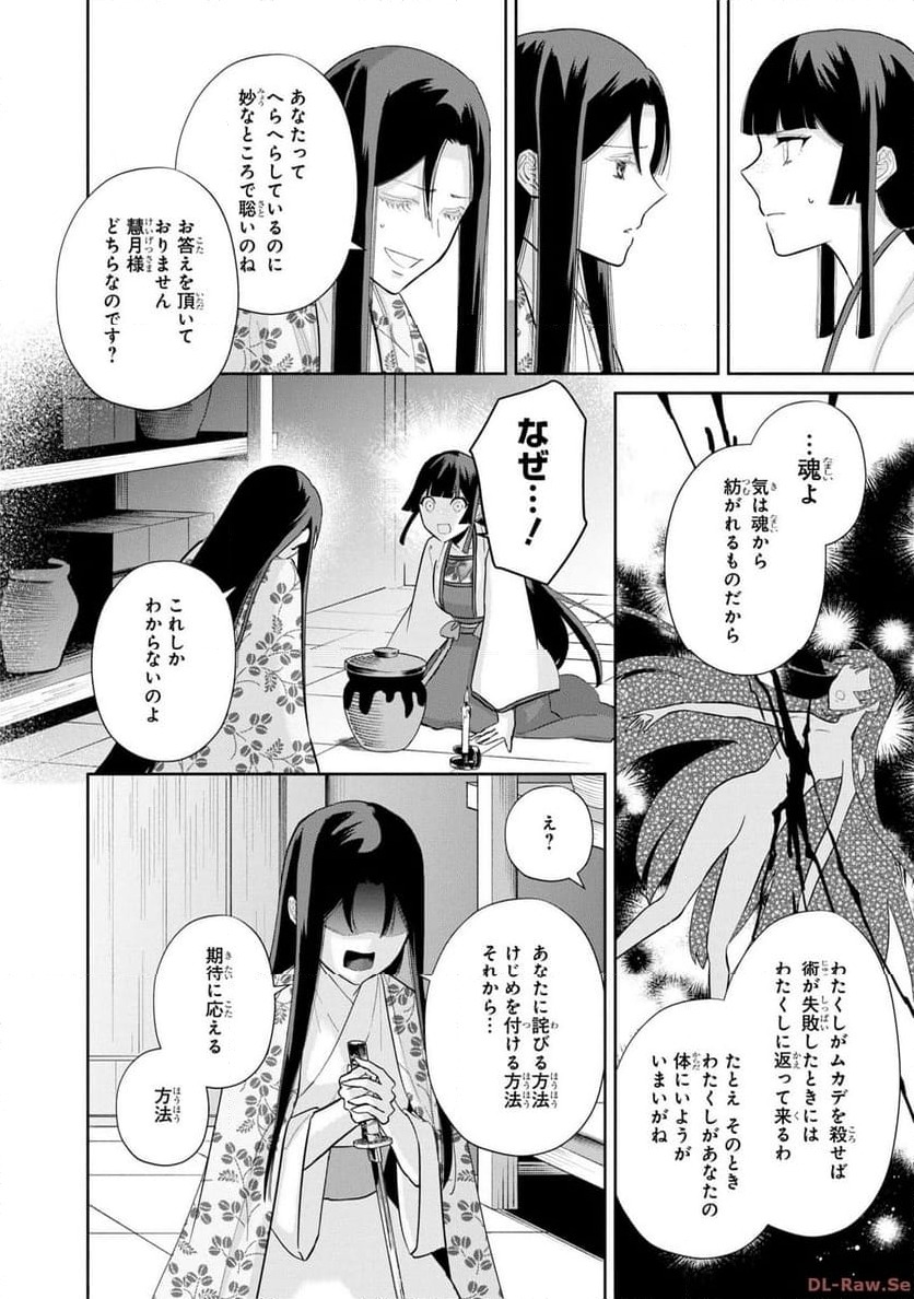 ページ 16 — 第17話