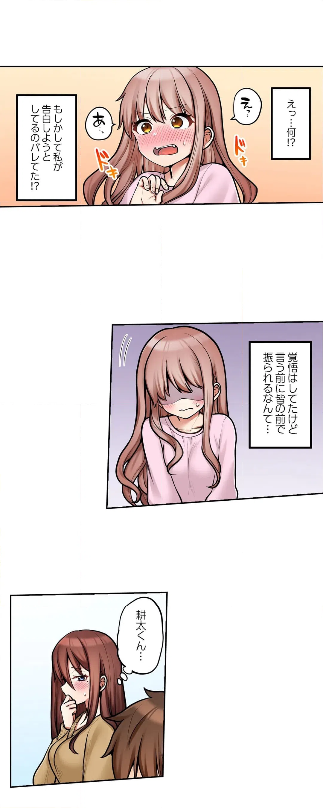 ページ 12 — 第94話