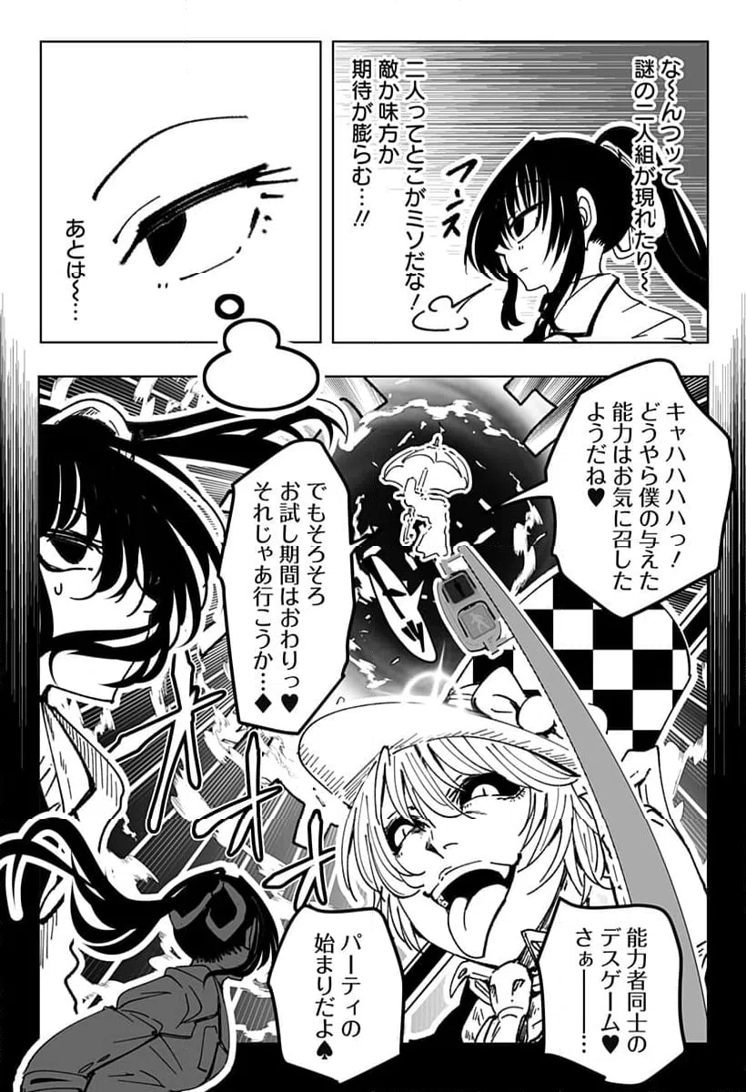 ページ 6 — 第1話