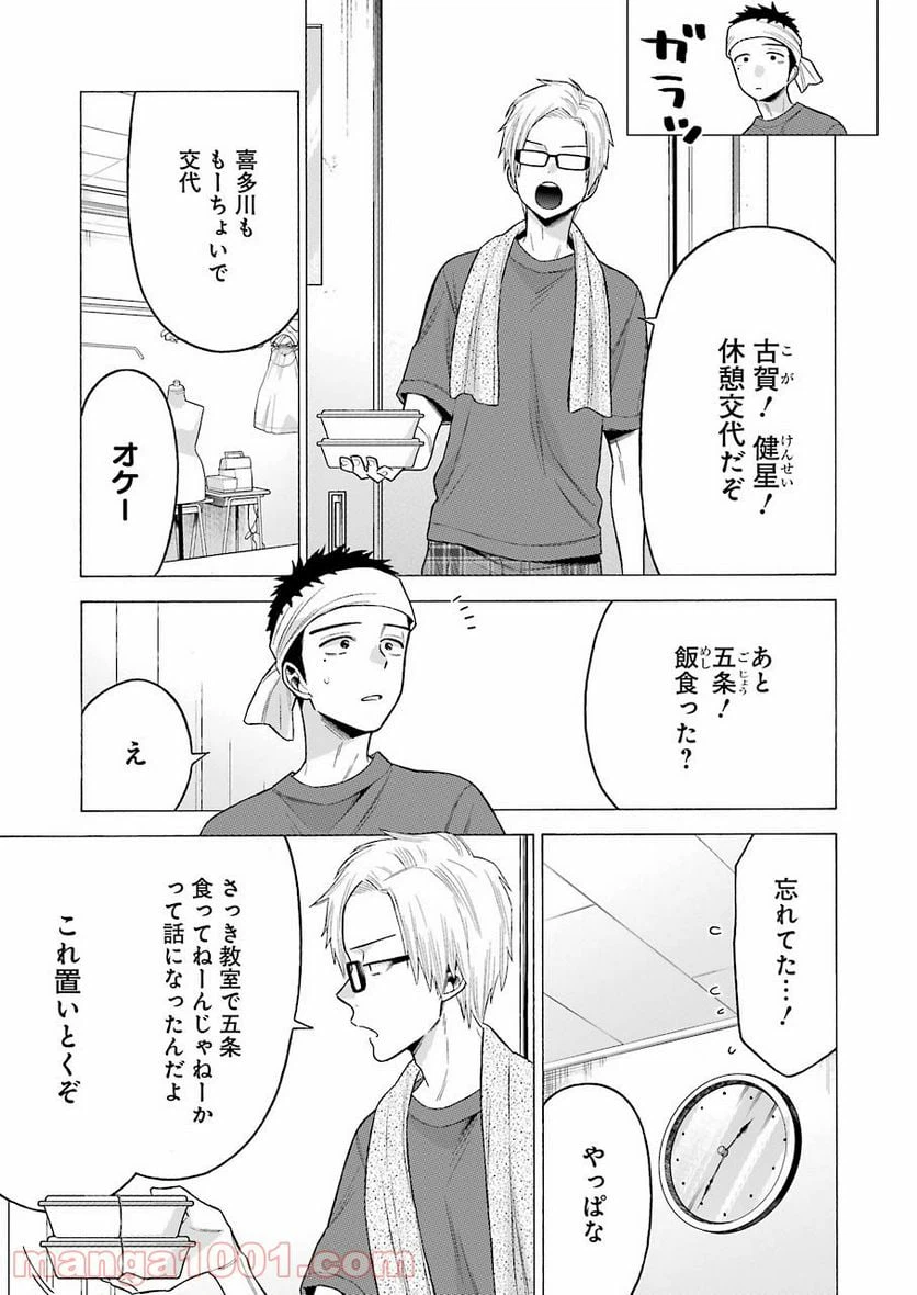 ページ 5 — 第60話