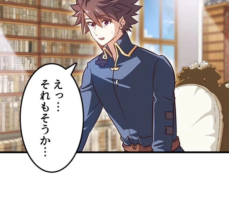 ページ 27 — 第110話