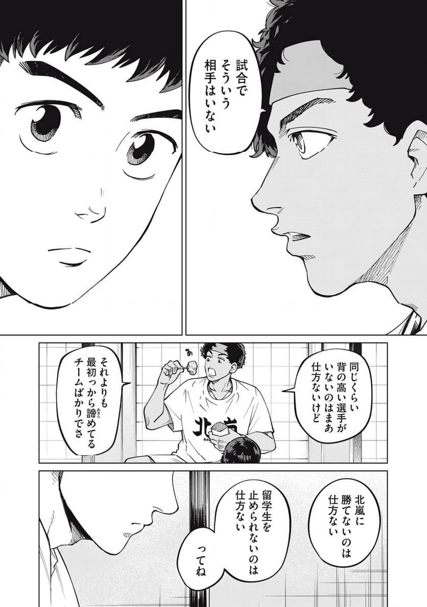 ページ 15 — 第34話