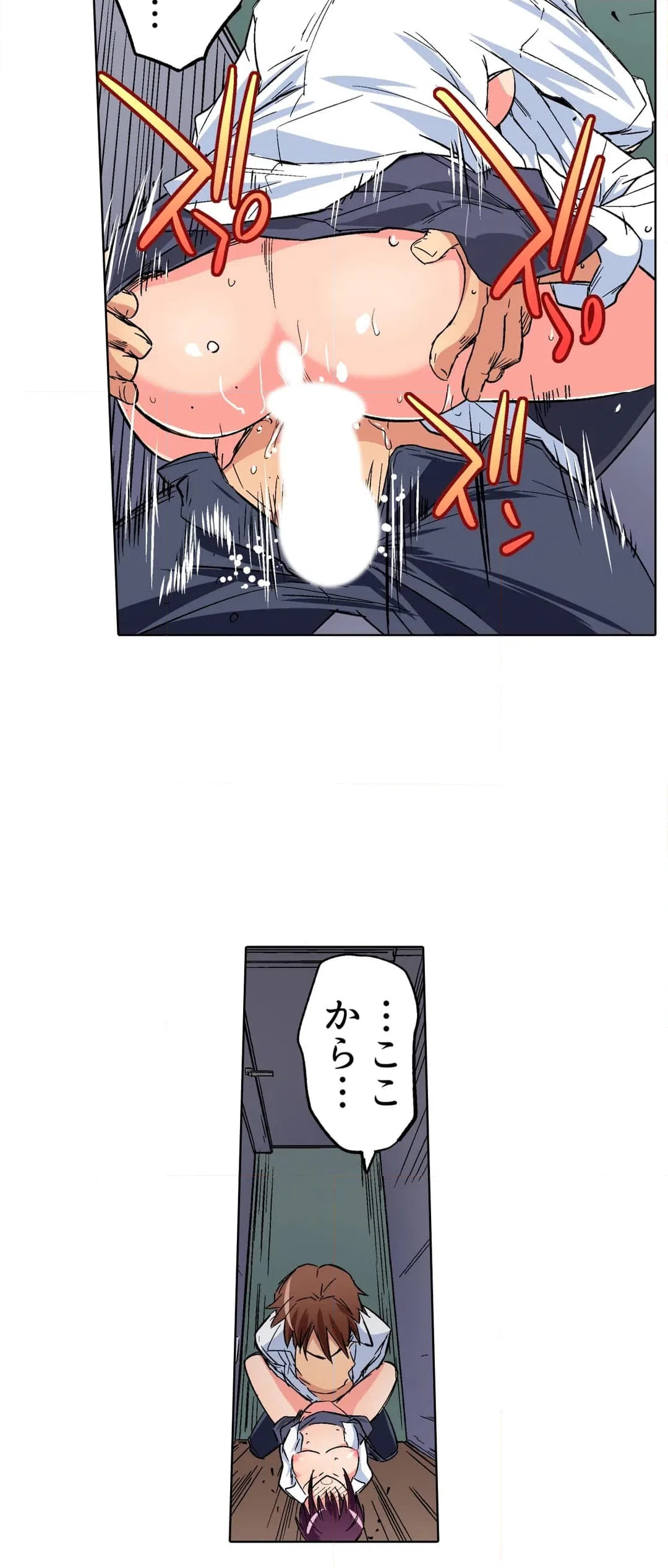 ページ 7 — 第7話