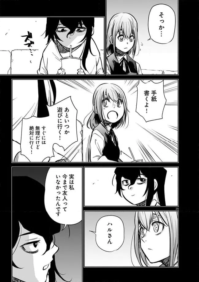 ページ 3 — 第10.3話