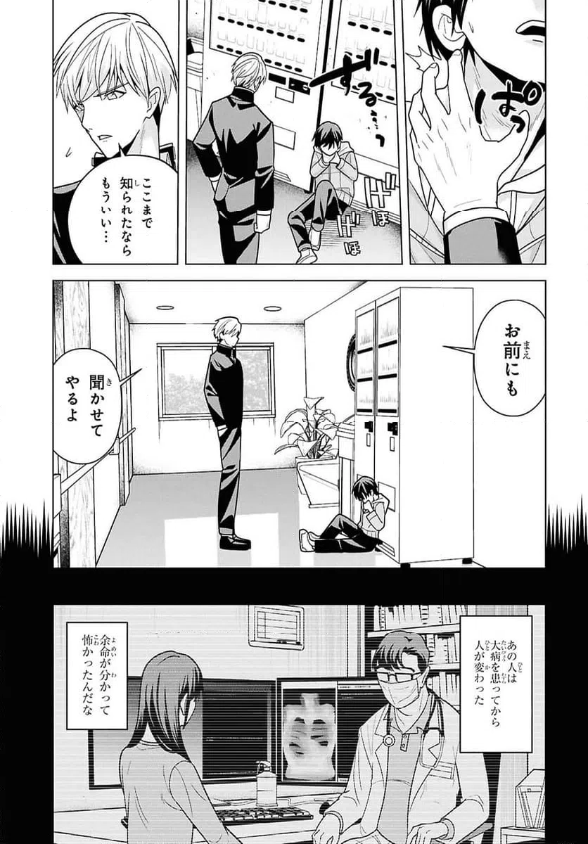 ページ 25 — 第14話