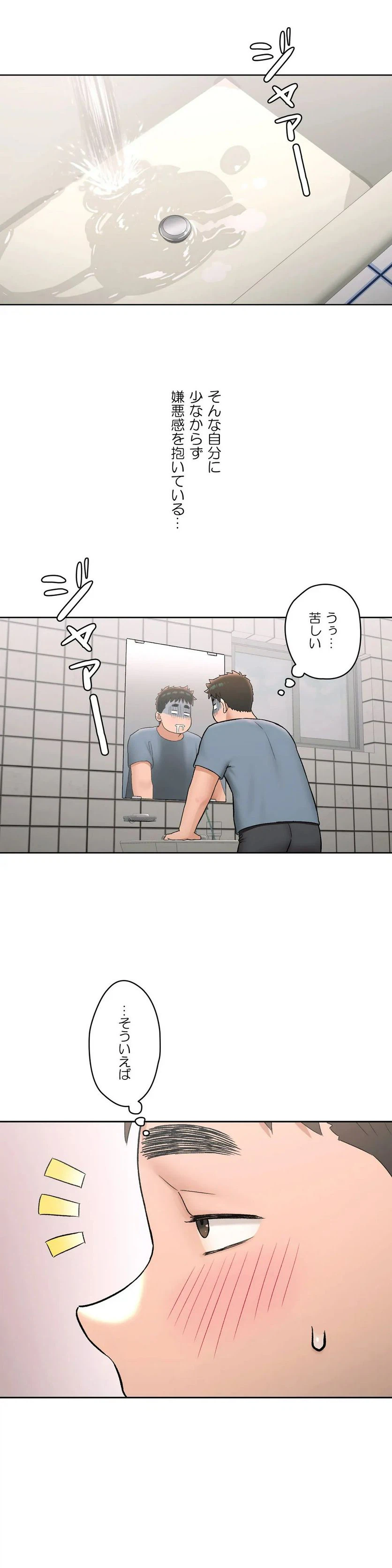 ページ 21 — 第59話