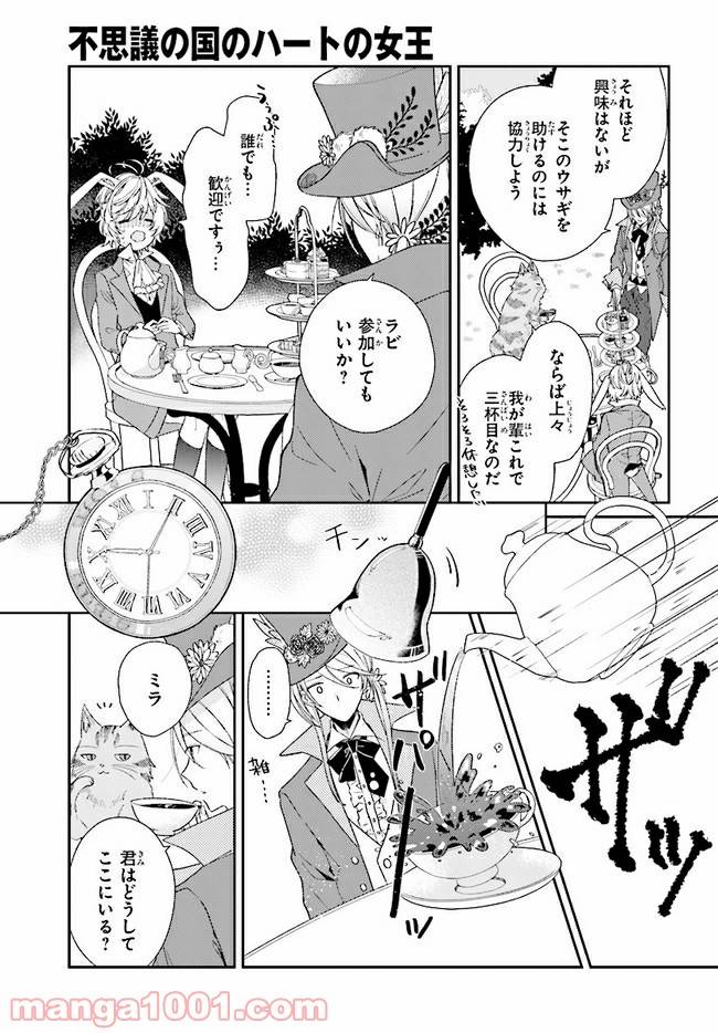 ページ 4 — 第4.2話
