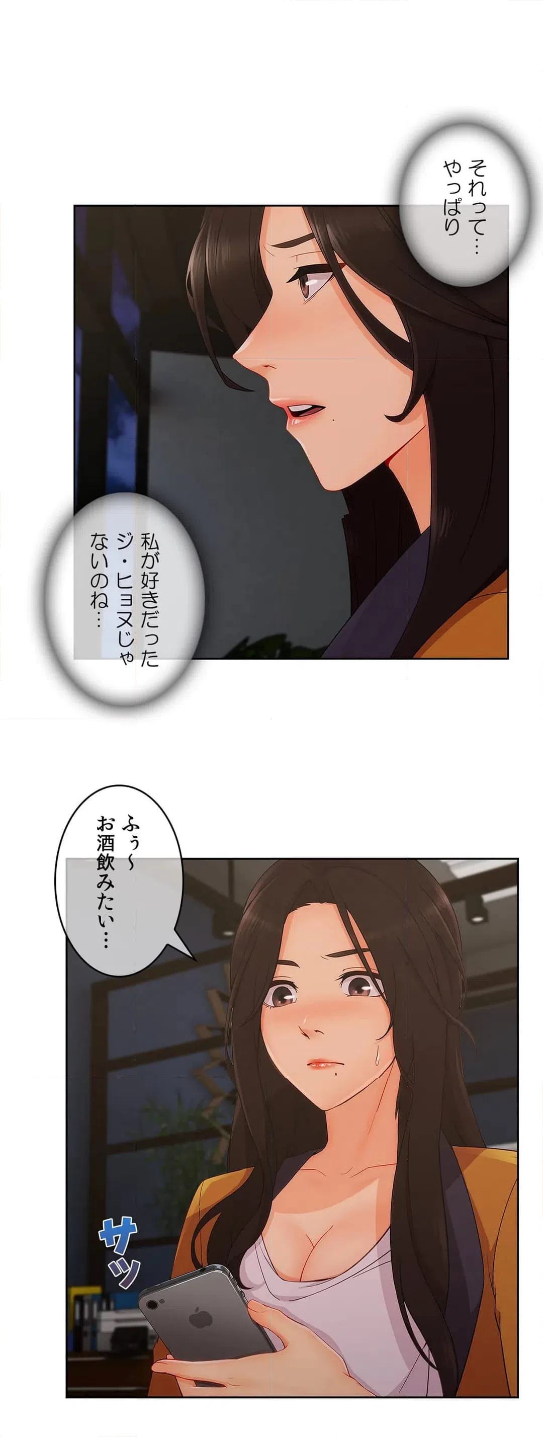 ページ 35 — 第36話