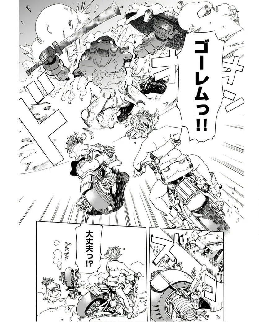 ページ 18 — 第5話