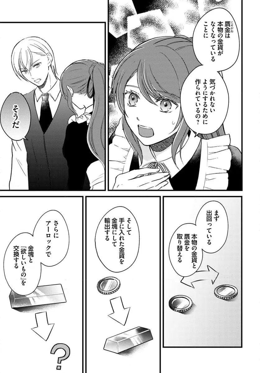 ページ 3 — 第12.3話