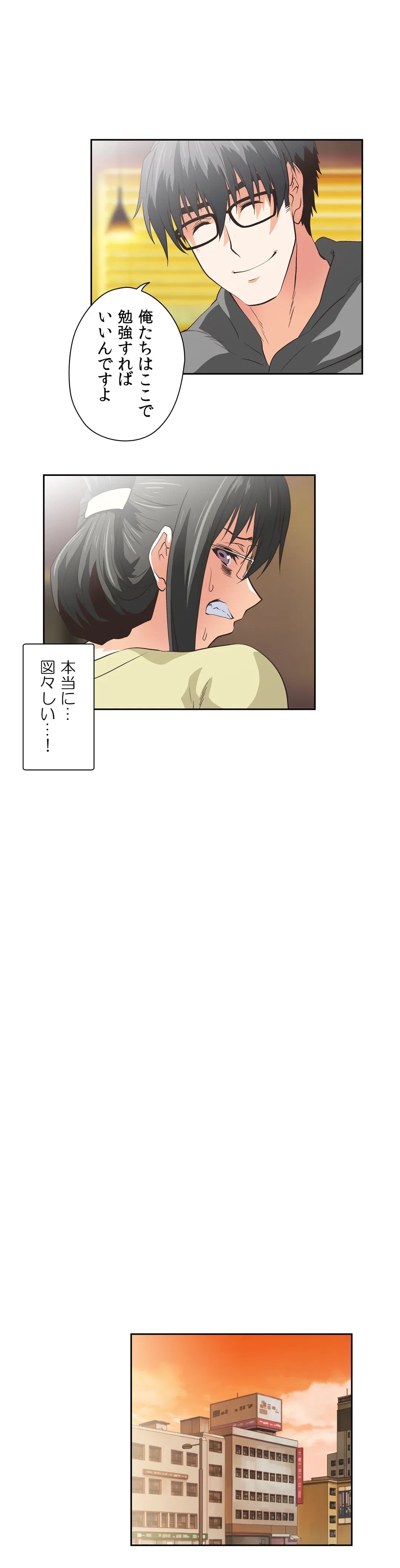 ページ 9 — 第54話