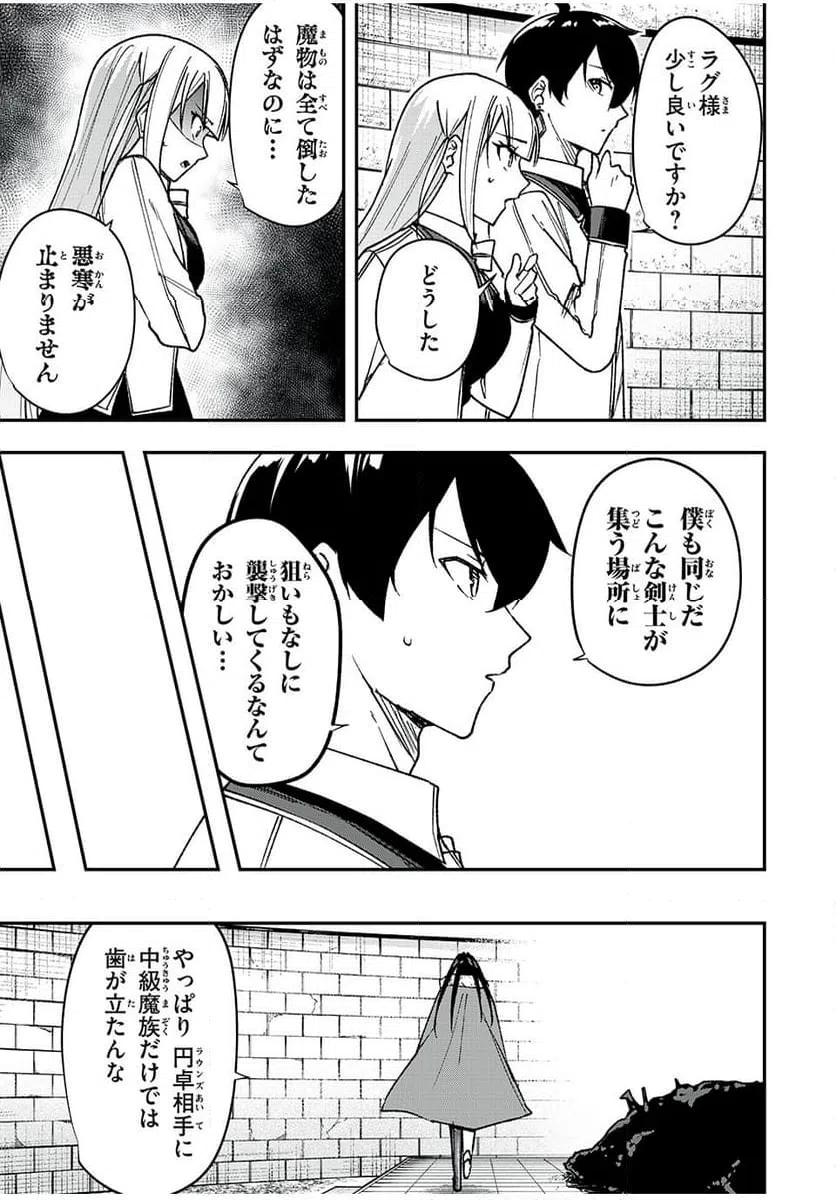 ページ 17 — 第58話