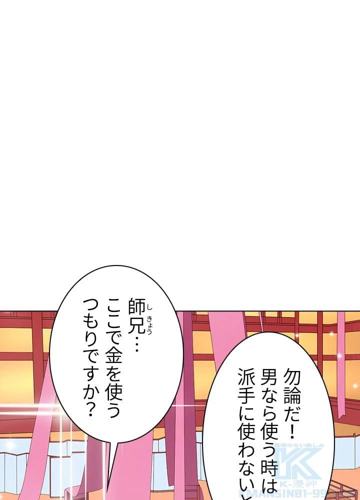 ページ 17 — 第45話