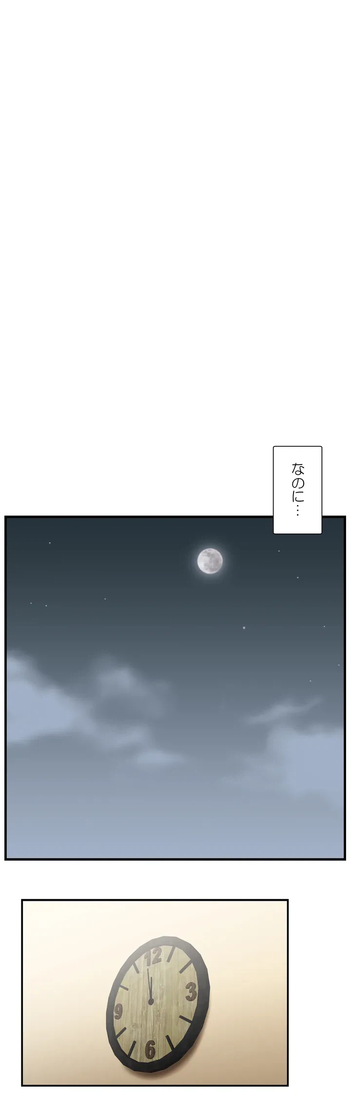 ページ 13 — 第3話