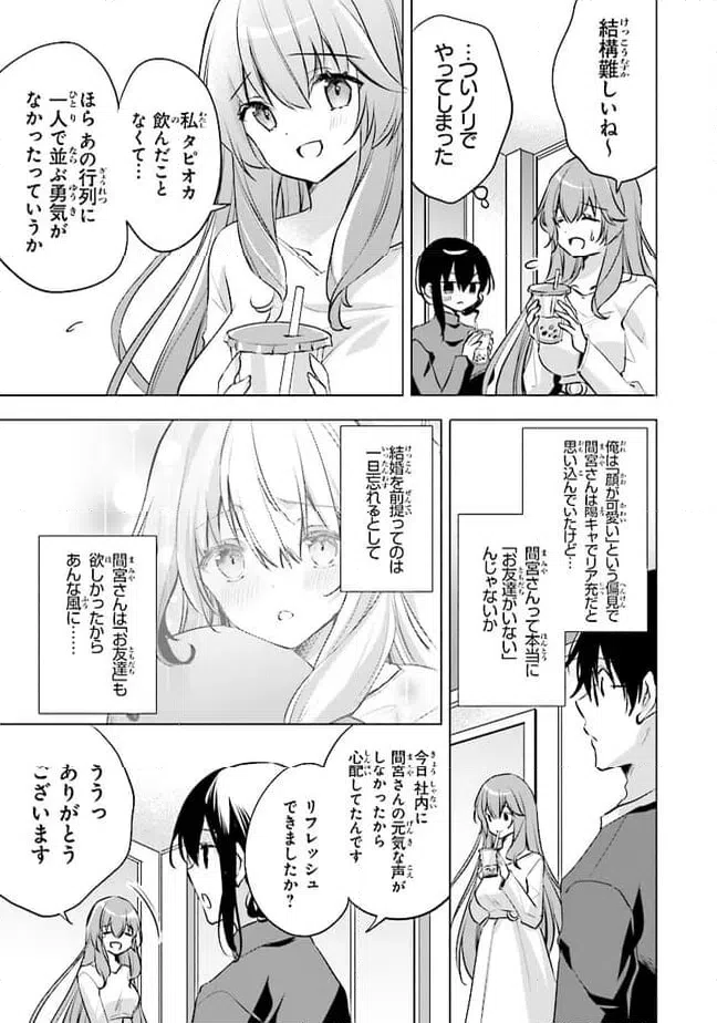 ページ 9 — 第9話