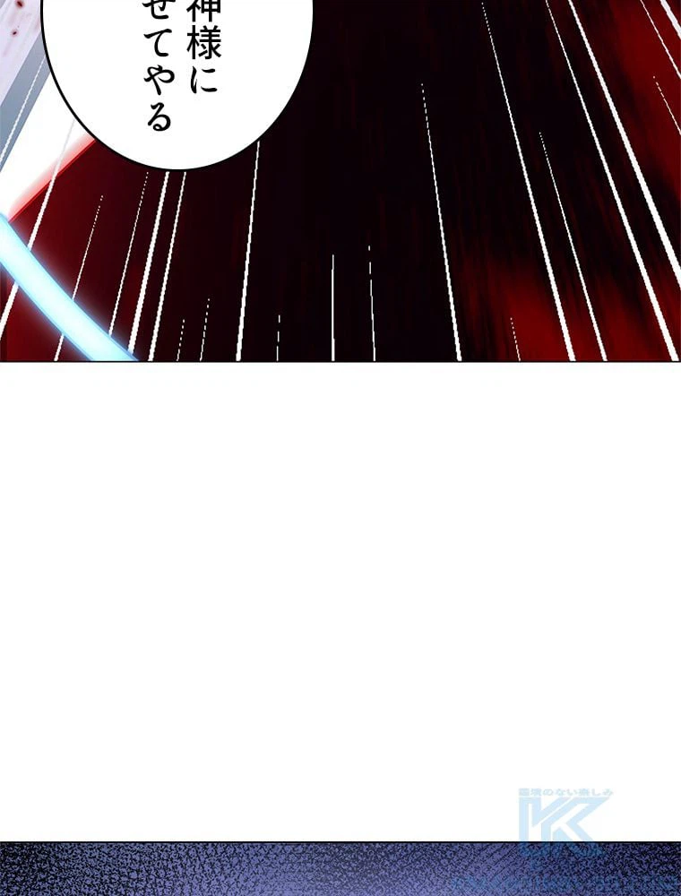 ページ 20 — 第3話