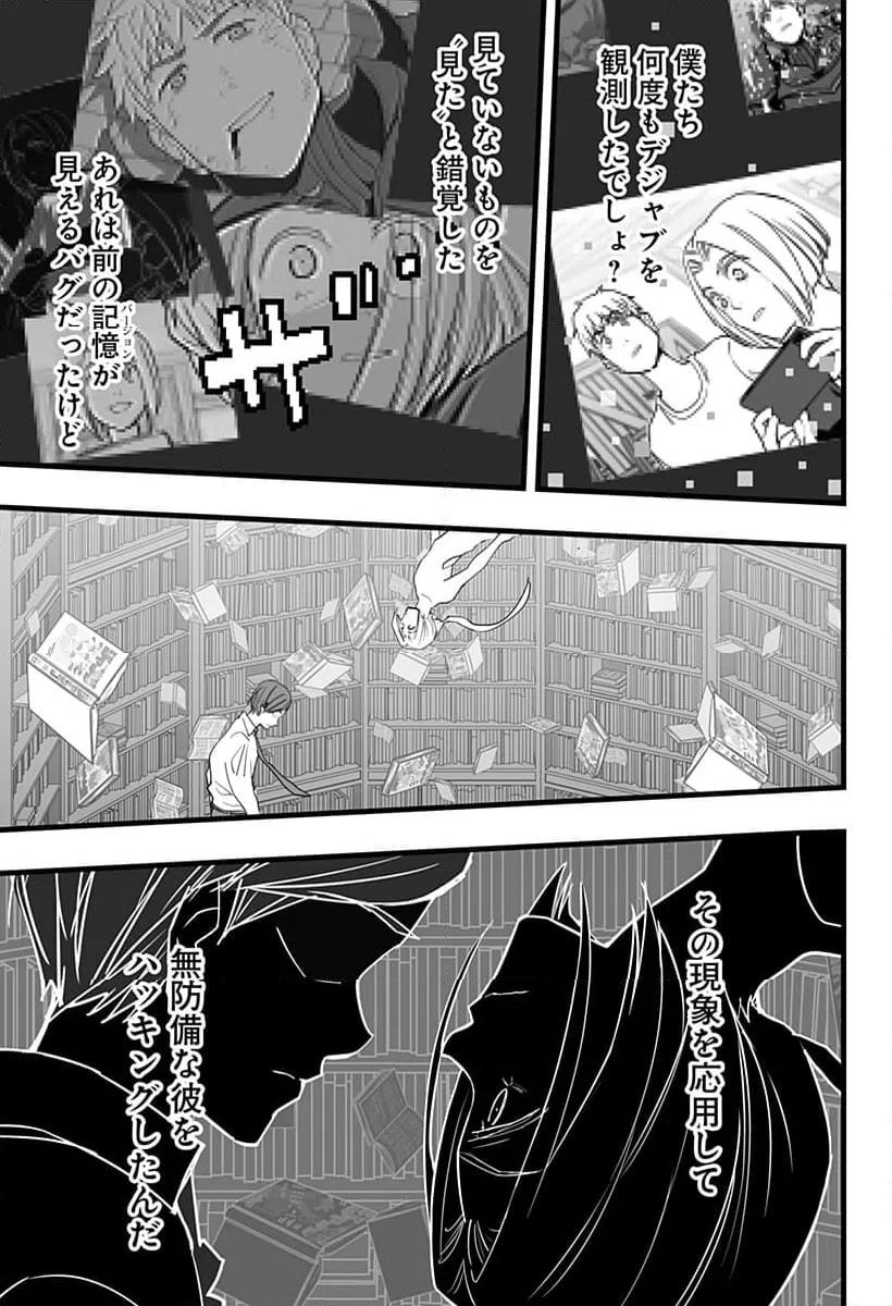ページ 19 — 第37話