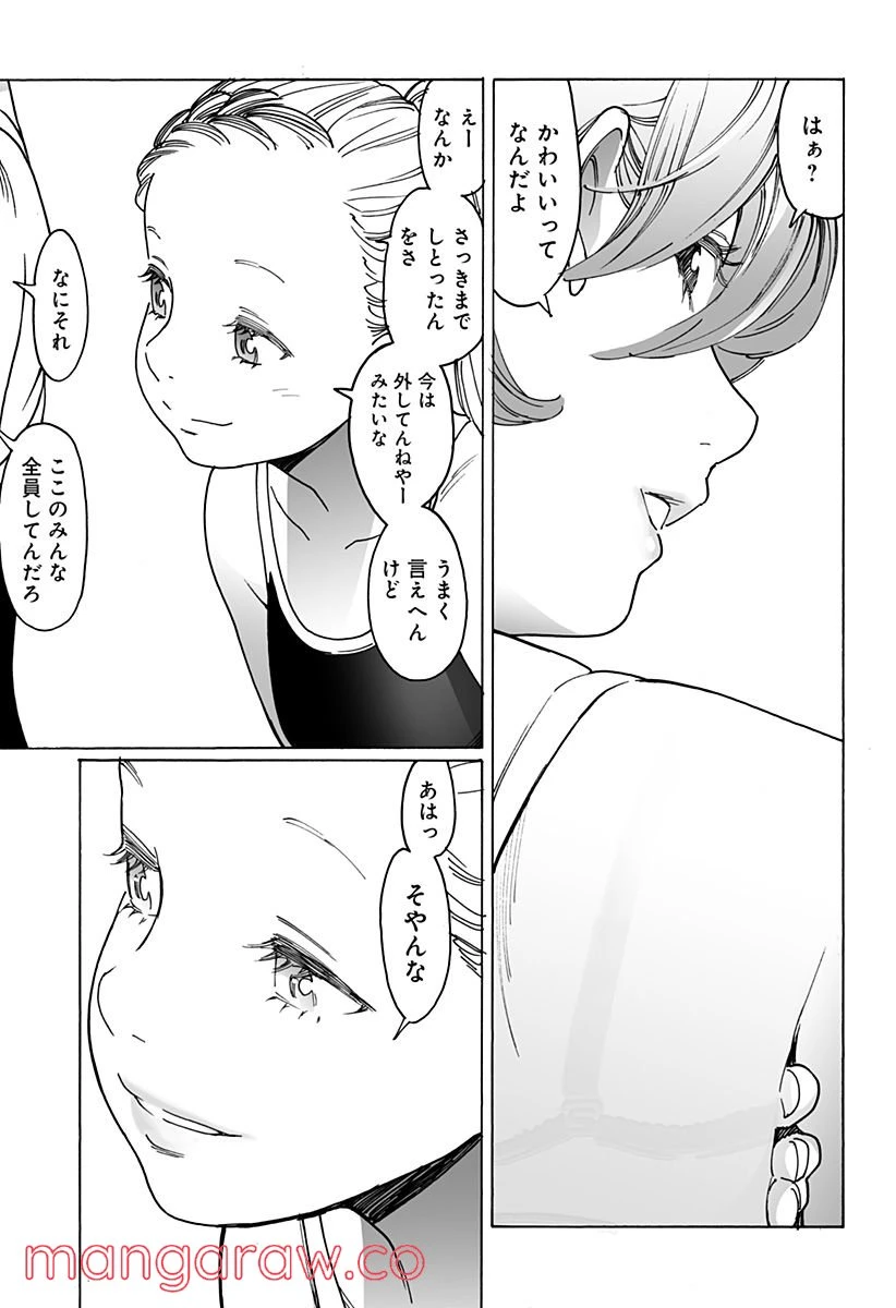 ページ 3 — 第254話
