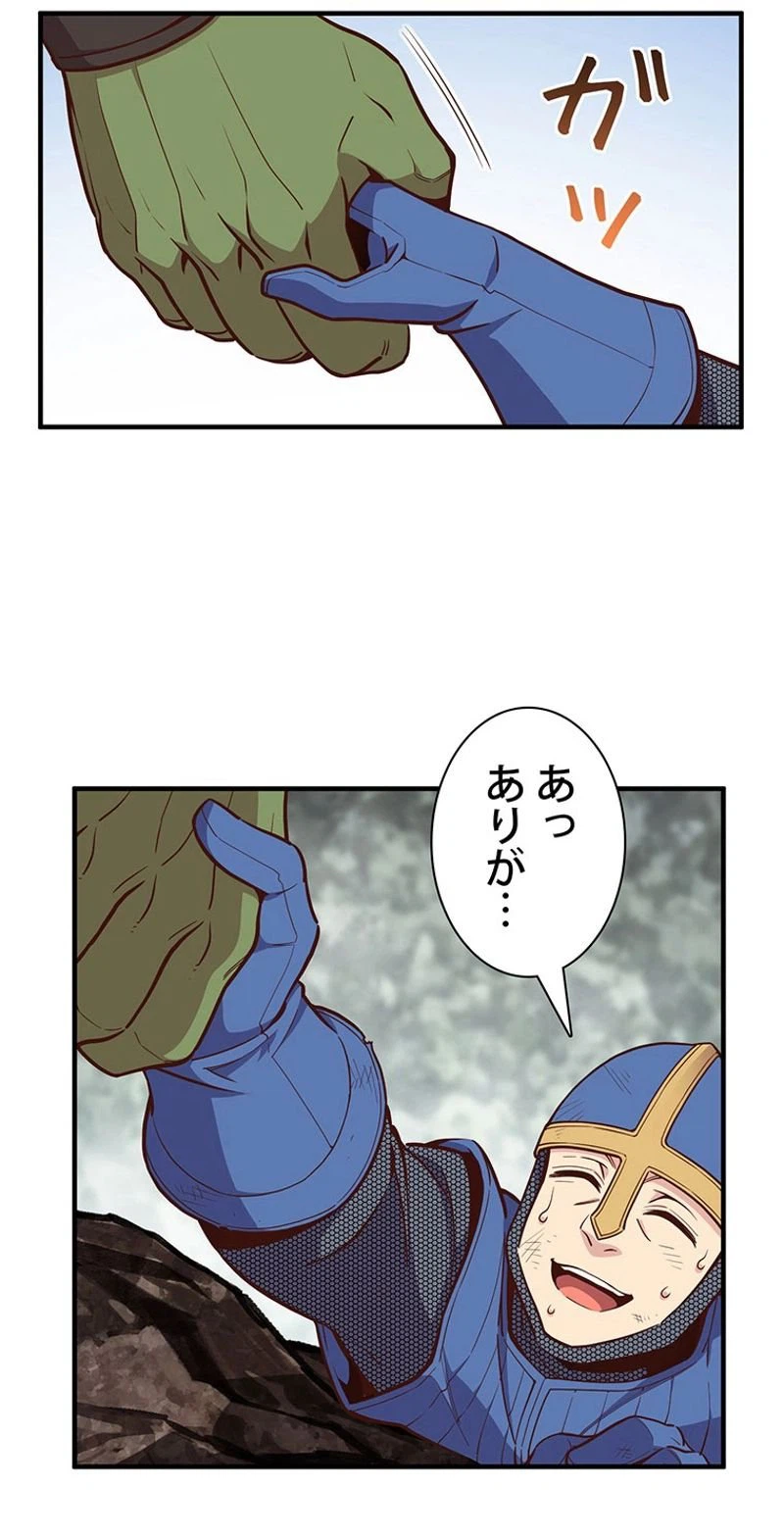 ページ 7 — 第127話
