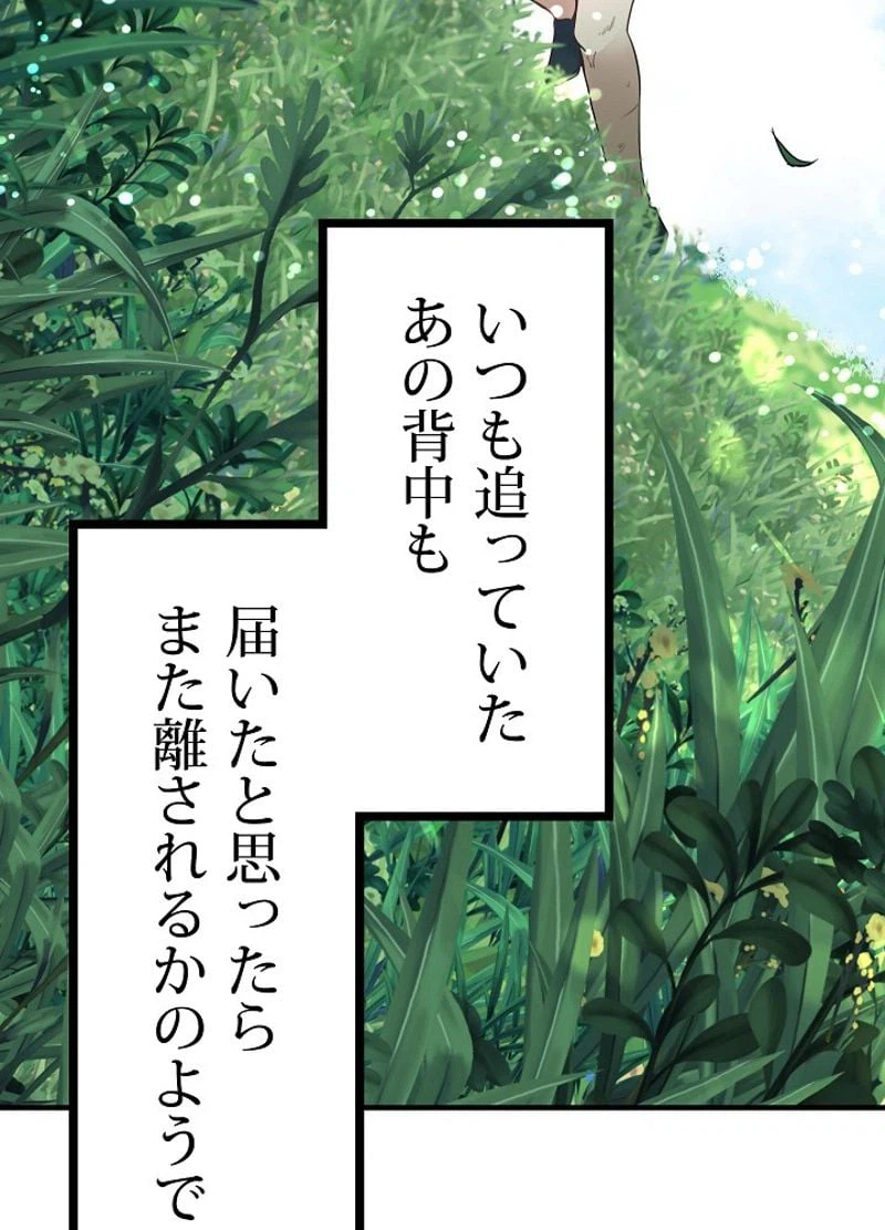 ページ 6 — 第1話