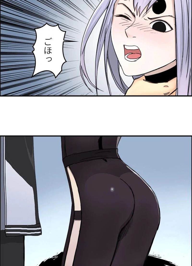 ページ 11 — 第150話