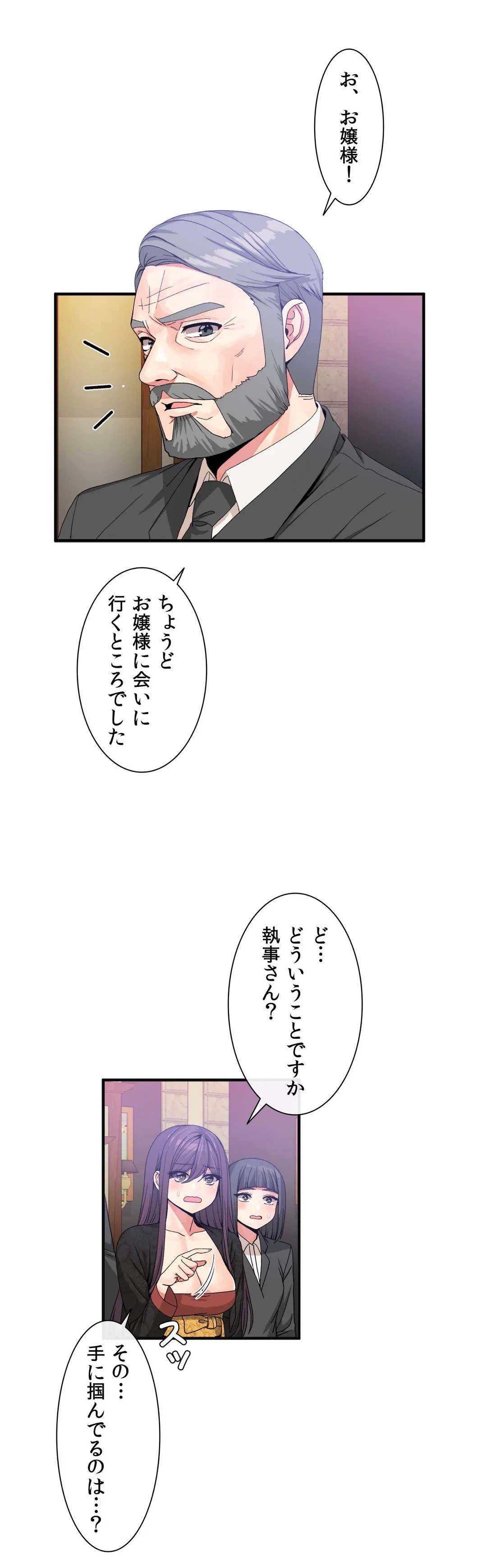 ページ 4 — 第53話