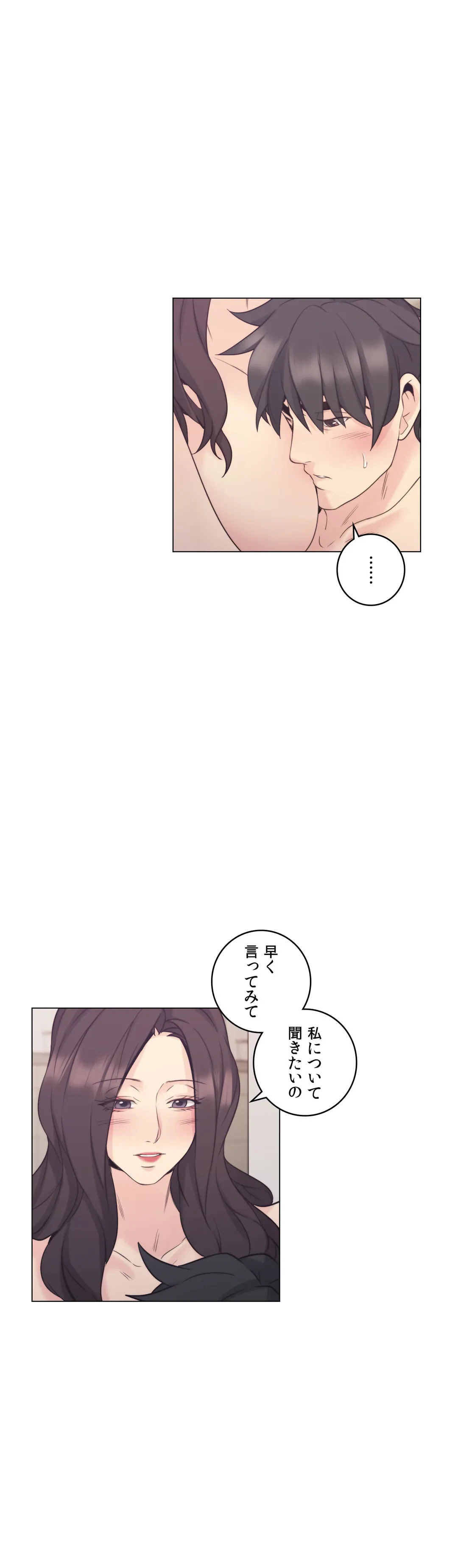 ページ 9 — 第35話
