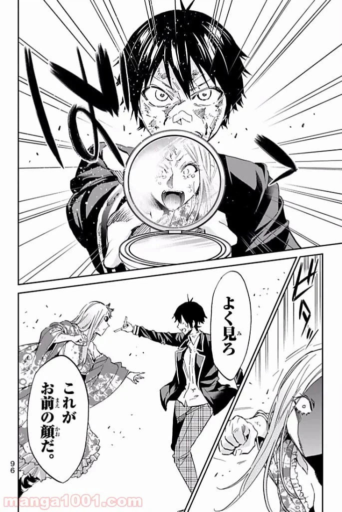 ページ 13 — 第118話