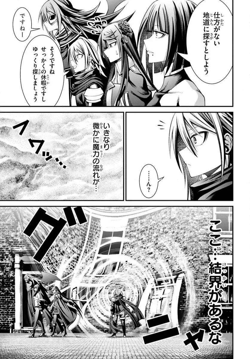 ページ 7 — 第7話