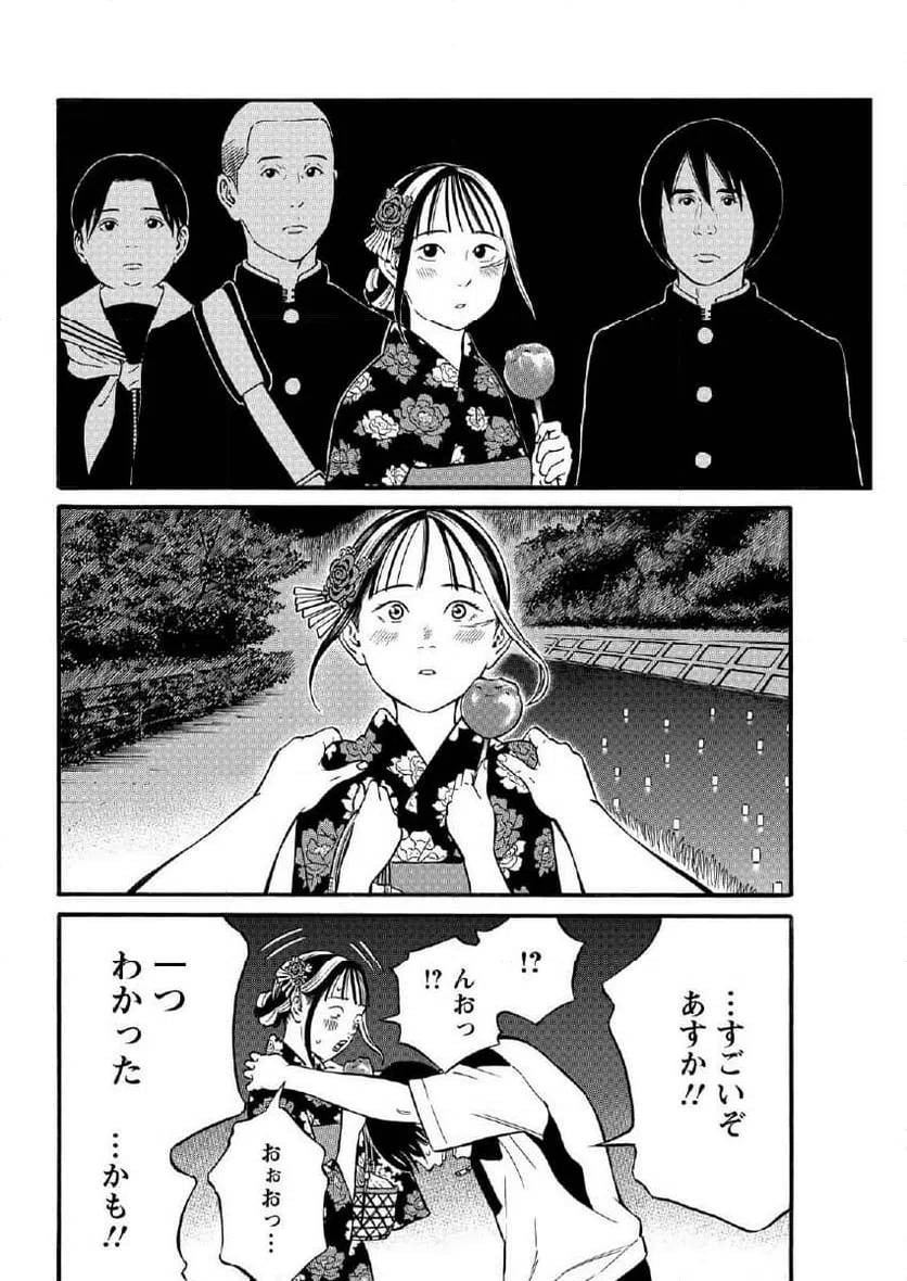 ページ 7 — 第22.2話