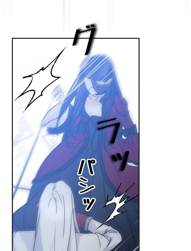 ページ 5 — 第54話