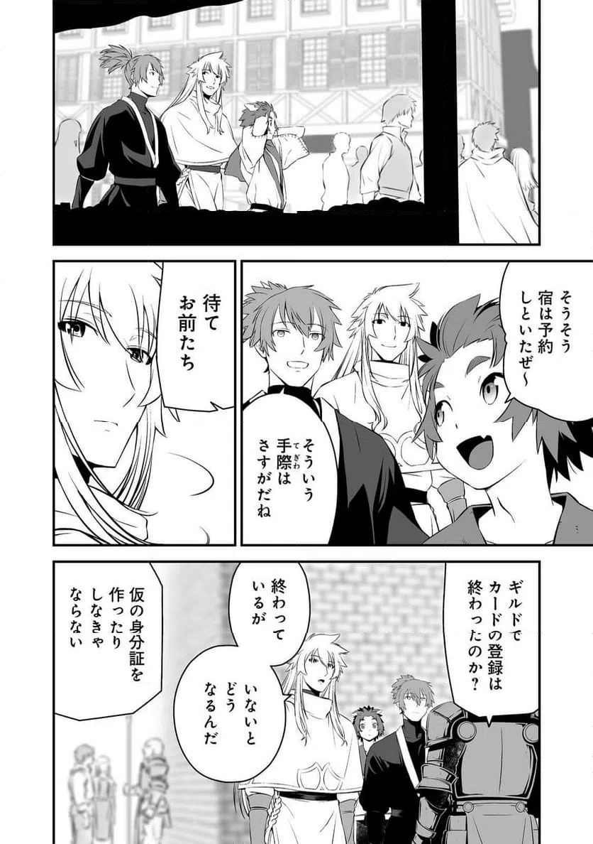 ページ 4 — 第2話