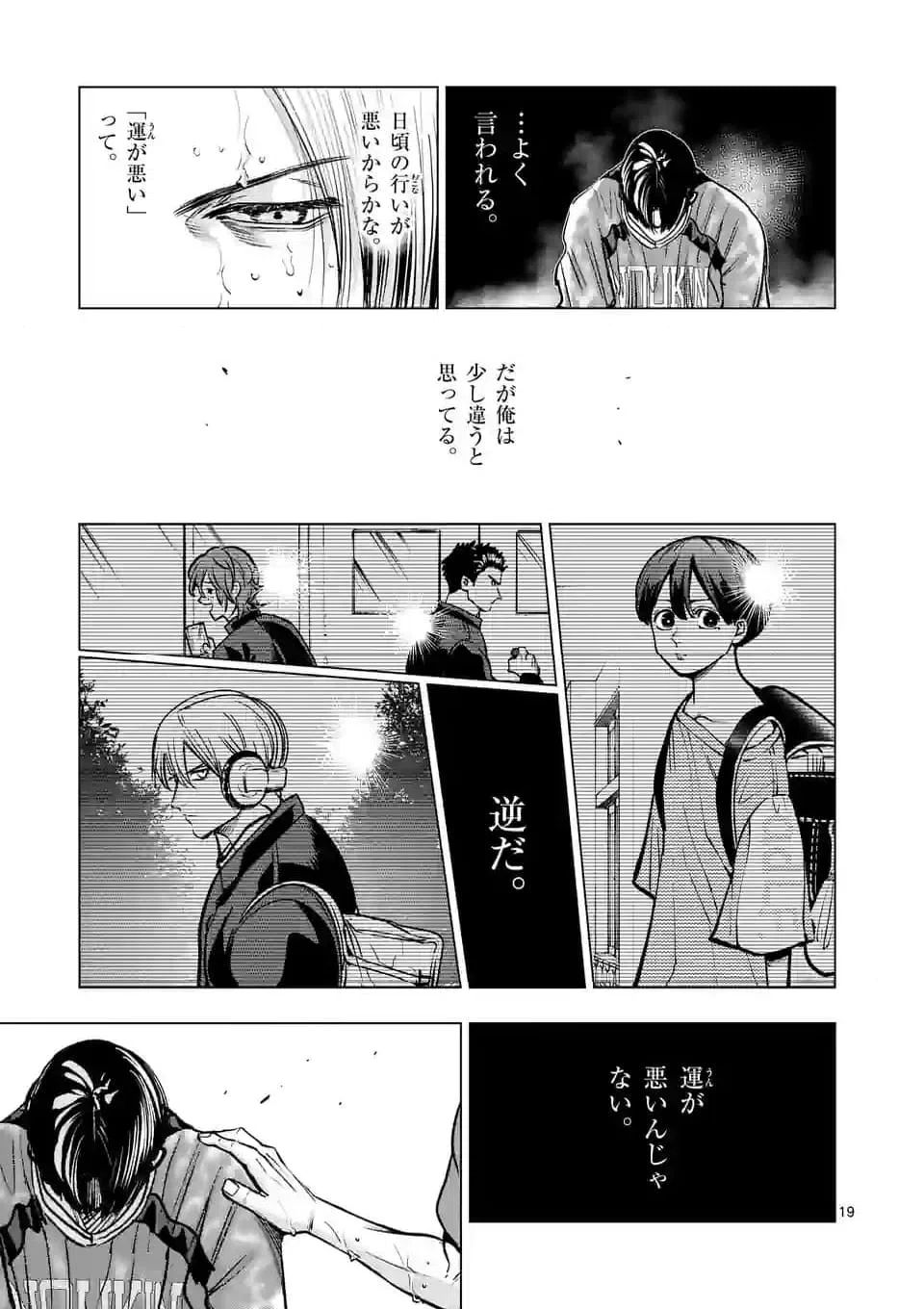 ページ 7 — 第271.2話