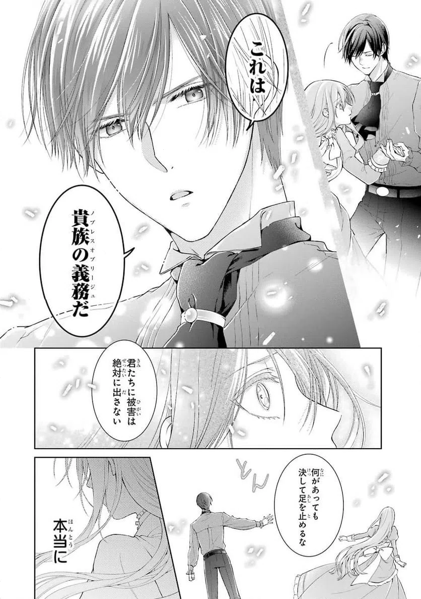 ページ 12 — 第4話