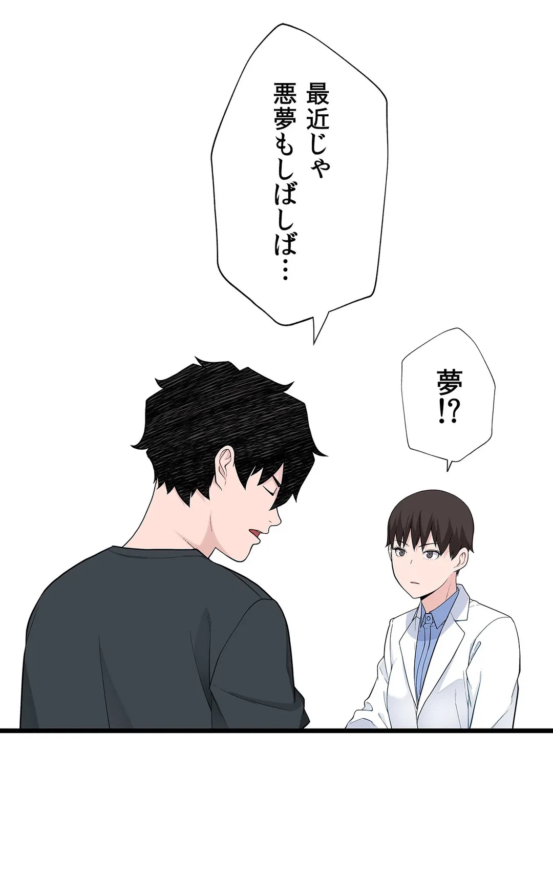 ページ 36 — 第11話