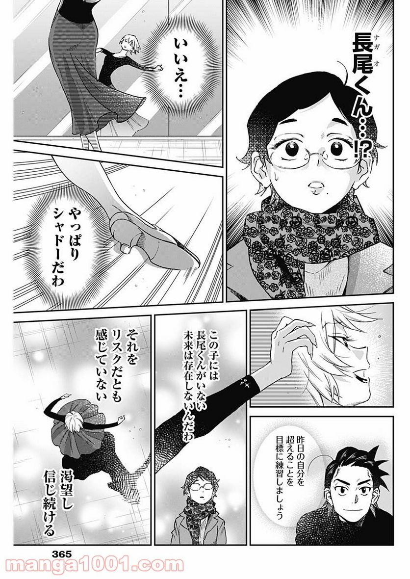 ページ 15 — 第12話