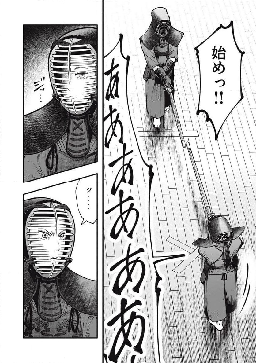 ページ 16 — 第10話